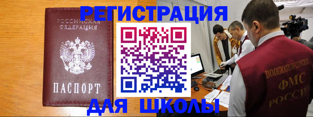 прописка в Валуйках